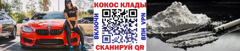 Кокаин 99%  Дмитров 