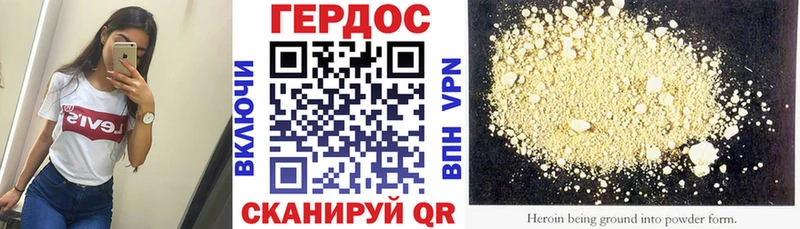ГЕРОИН белый  даркнет сайт  Дмитров 