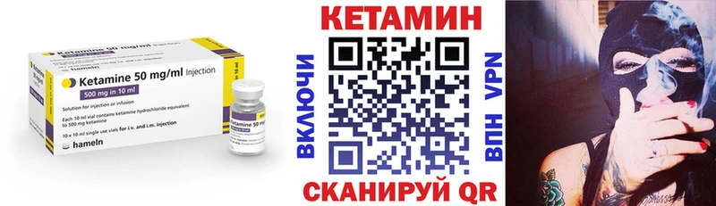 КЕТАМИН VHQ  продажа наркотиков  Дмитров 