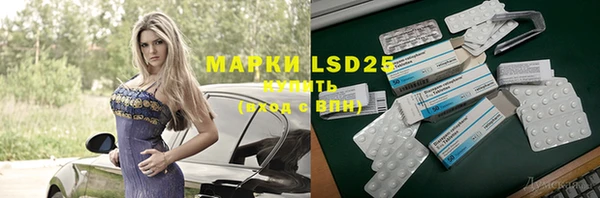 марки lsd Богородск