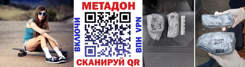 где найти   Дмитров  МЕТАДОН кристалл 